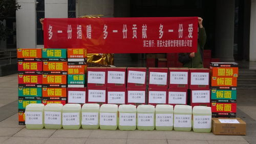 西安大益餐饮管理公司向学校捐赠防疫物资，携手共筑校园安全防线